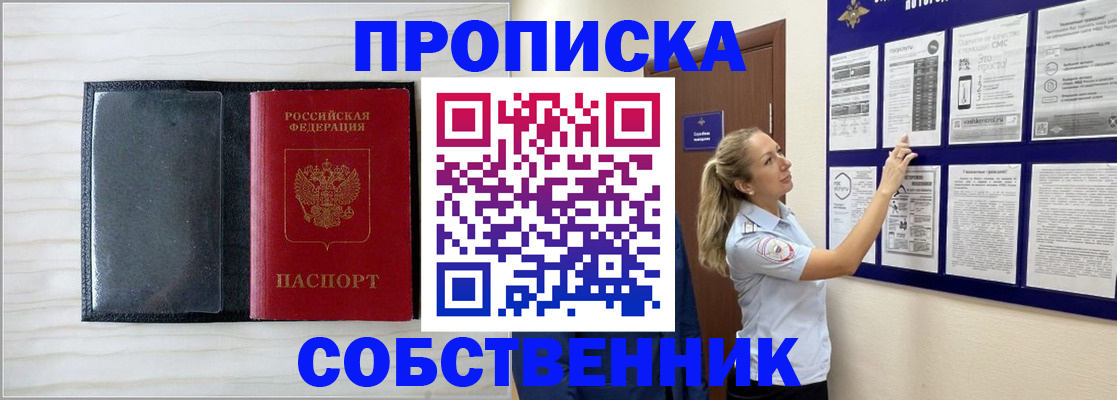 миграционный учет в Бабаево