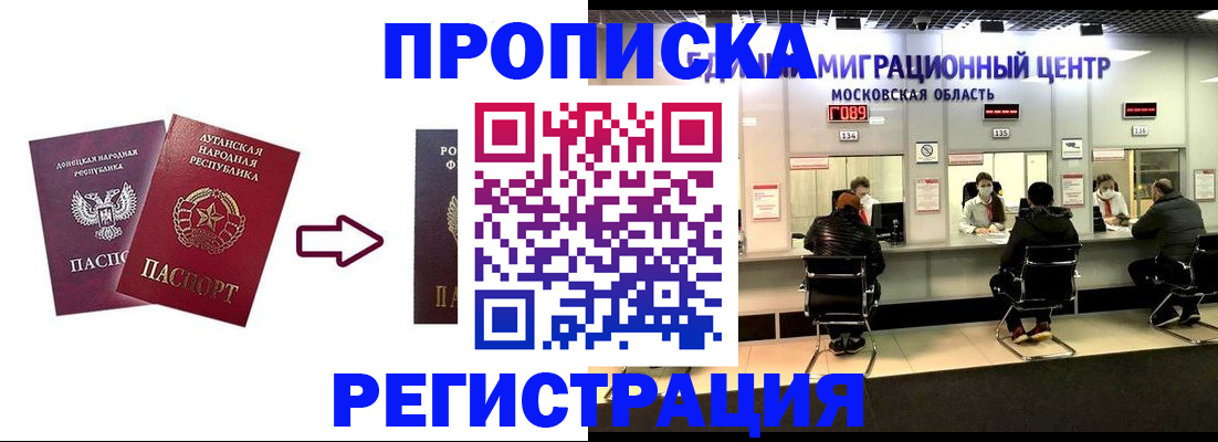 временная регистрация законно в Бабаево