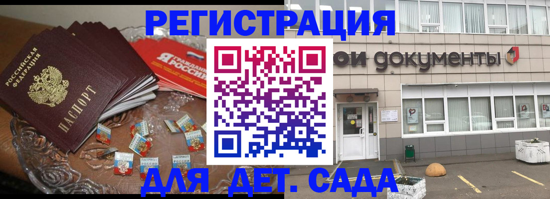 временная регистрация поиск в Бабаево