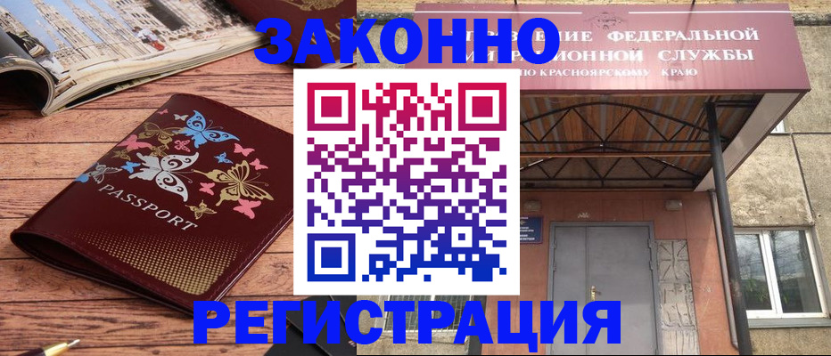 прописка поиск в Бабаево